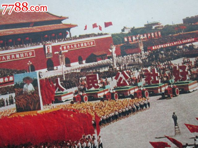 文革69年国庆(记录画)