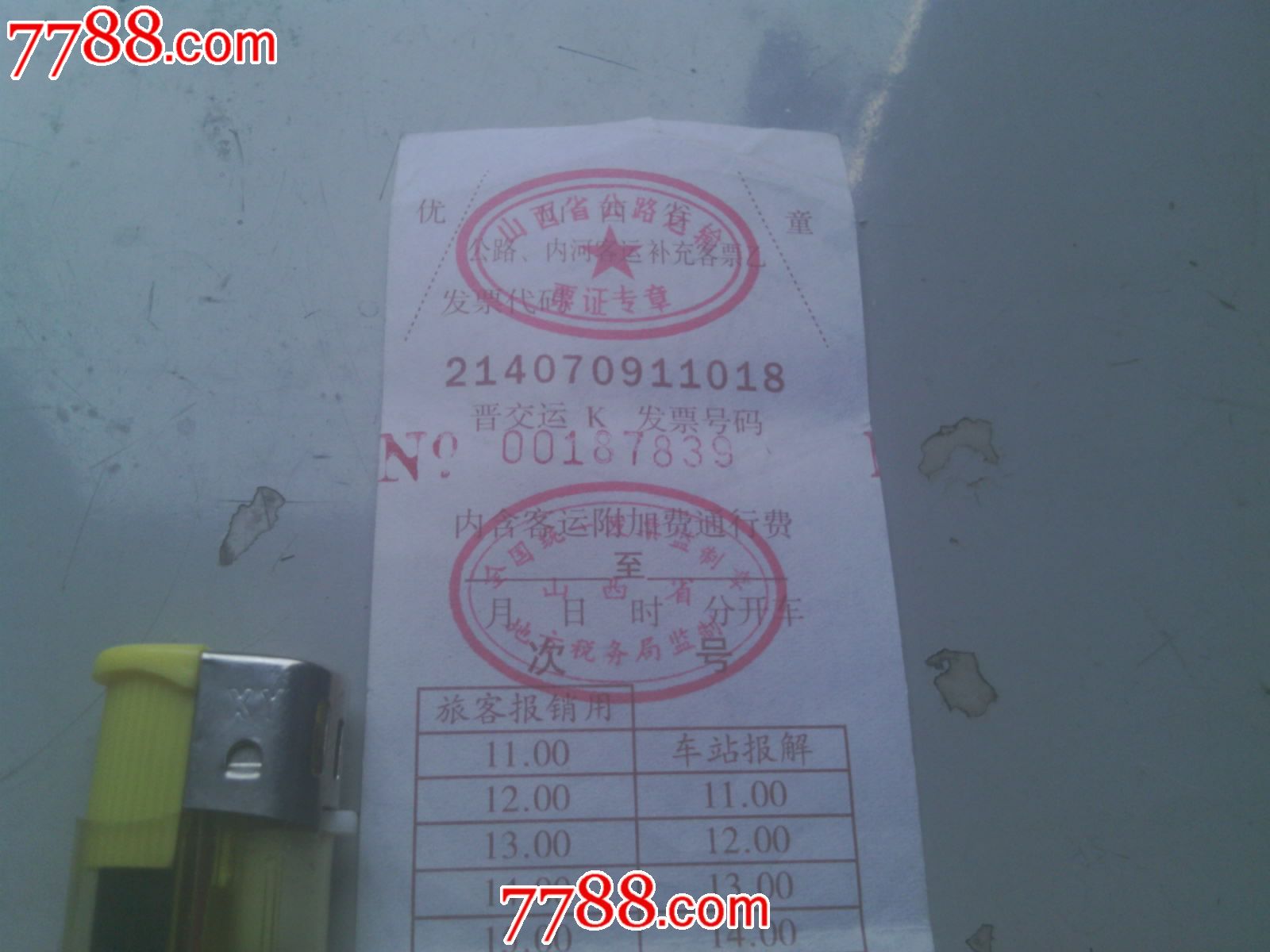 山西汽车票,汽车票,公交汽车票,年代不详,普通票,甘肃,地图\/路线说明,普通纸票,单张完整,se17448790,零售,中国收藏热线