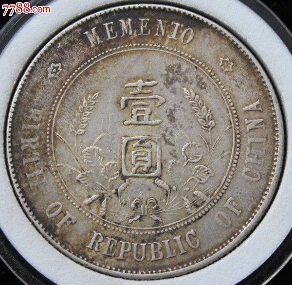 极美孙小头开国纪念币南京满花瓣版已鉴定为真95