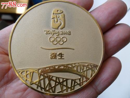 2008奥运会--强生--镶嵌玉纪念章--6cm---量少_价格元_第1张_中国收藏