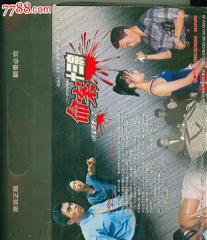 命案十三宗【vcd】20个碟