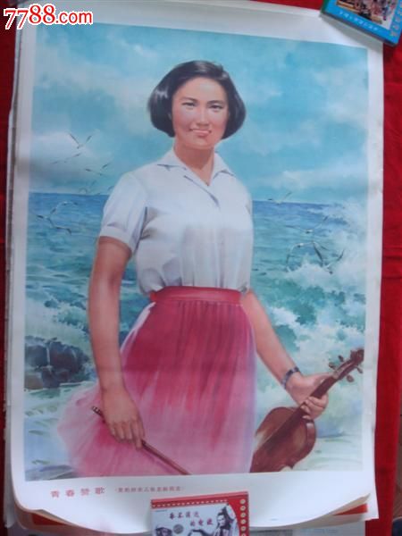 青春赞歌---党的好女儿张志新同志(名家沈家琳