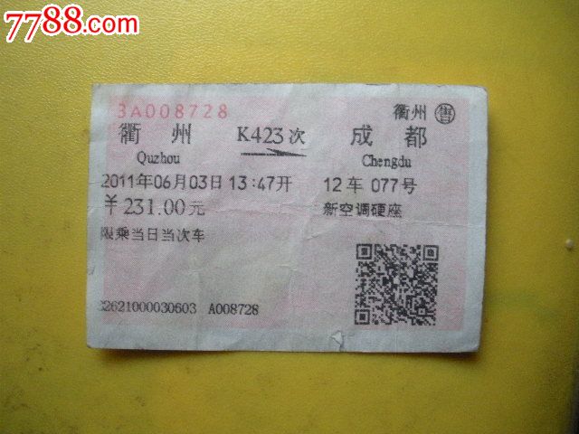 、K423-价格:5元-se17514657-火车票-零售