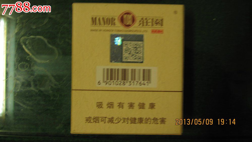 manor玉溪庄园有机烟叶烟盒(红塔集团),烟标/烟盒,听标,含焦标,正常