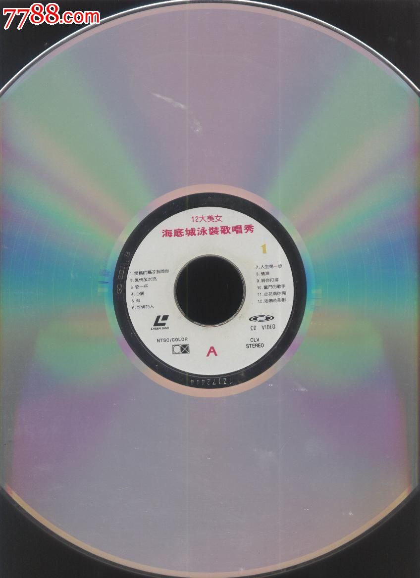(大影碟LD)<em>12大美女</em>海底城泳装歌唱秀1-价格: