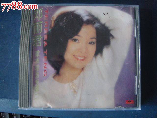 邓丽君-歌曲精选专辑二(CD)SCD082宝丽金唱