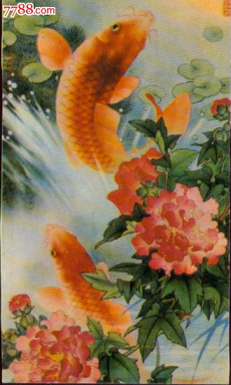 美鱼图,贺卡,普通贺卡,八十年代(20世纪),单页式