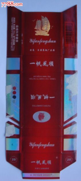 拆卡(一帆风顺)