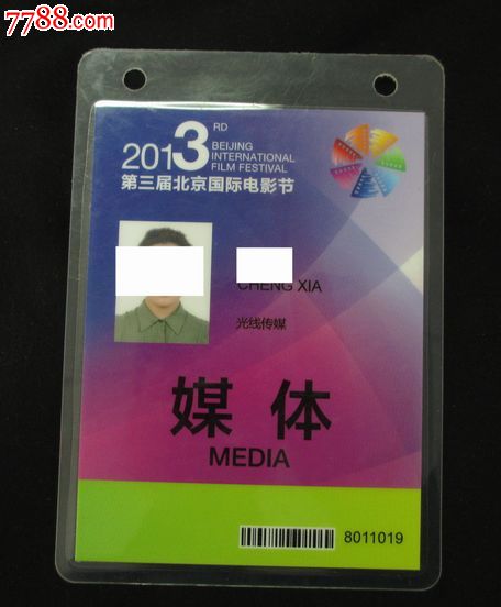 2019年,晚会/活动,厚纸,,北京,,,,, 简介: 2013第三届北京国际电影节图片