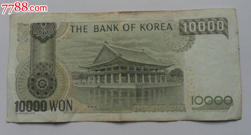 韩币----1万元