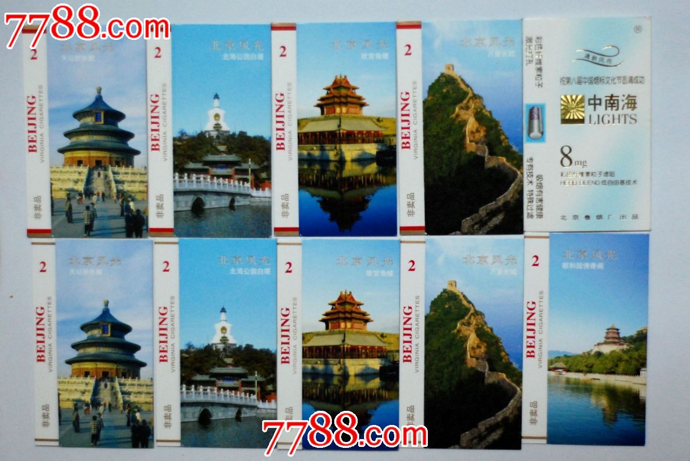 第八届中国烟标文化节中南海风景套标(可议),烟