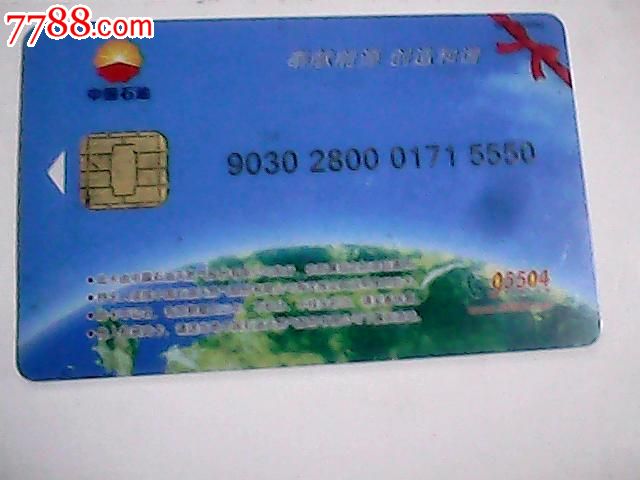 欧宝电竞:中国石油记名卡申办办理卡开户的客户需填写