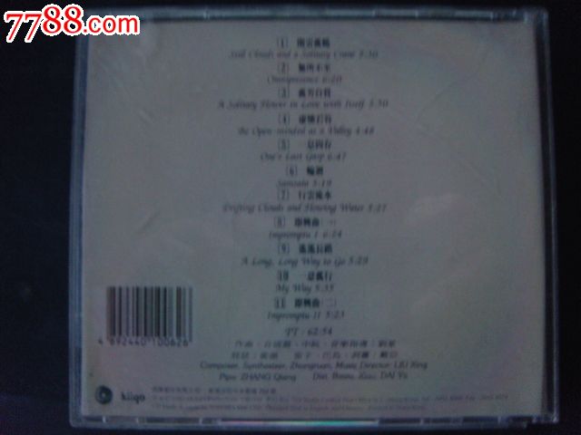 刘星-一意孤行(CD)雨果制作L-1194-价格:300元