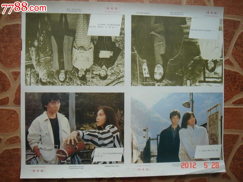 <em>姐妹坡</em>(2张1套)-价格:10元-se17597449-电影海