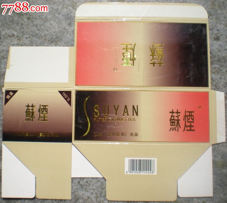 条盒苏烟铁盒_价格1.5元_第1张_中国收藏热线