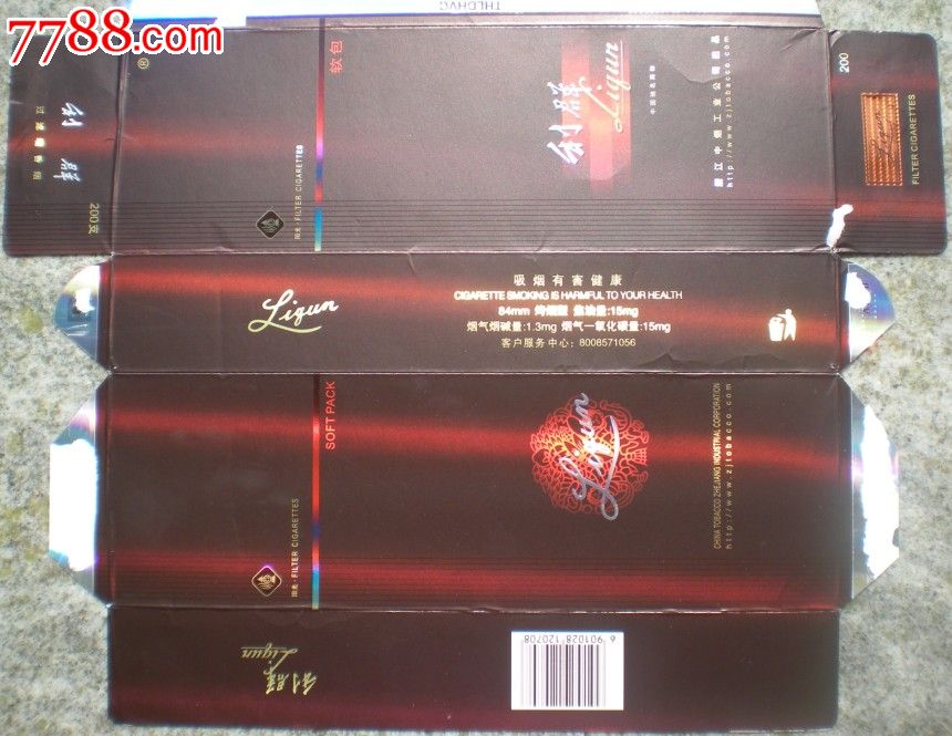 条盒利群