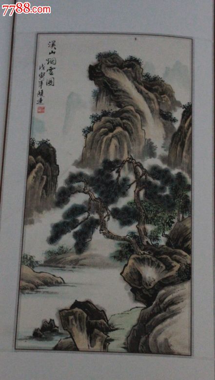 鞠馥远仿古山水