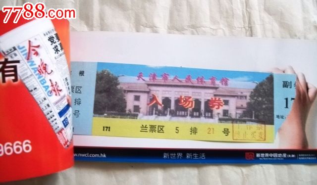 安踏全国<em>女排联赛</em>入场券---工作<em>票</em>_体育/竞技门