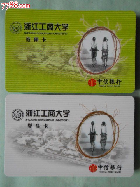 工商大学--教师卡·学生卡混售_校园卡_小白爱