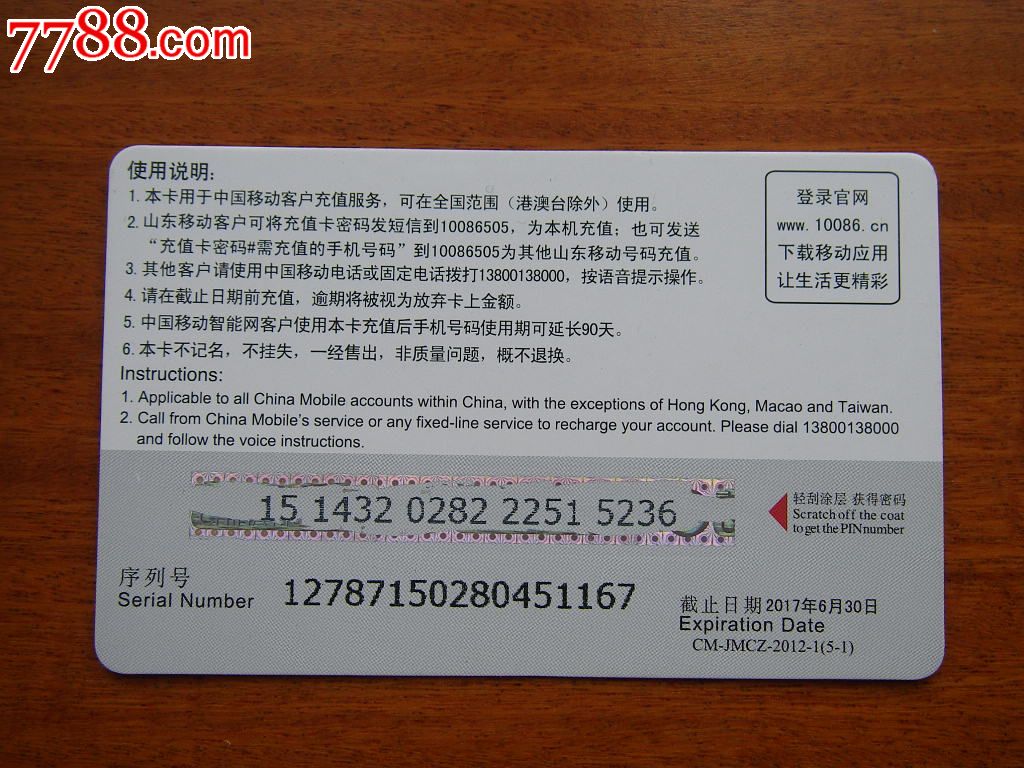 中国移动手机支付可以把手机中的话费充值到其他卡上吗_捡到一张手机充值卡_公交卡充值网上充值