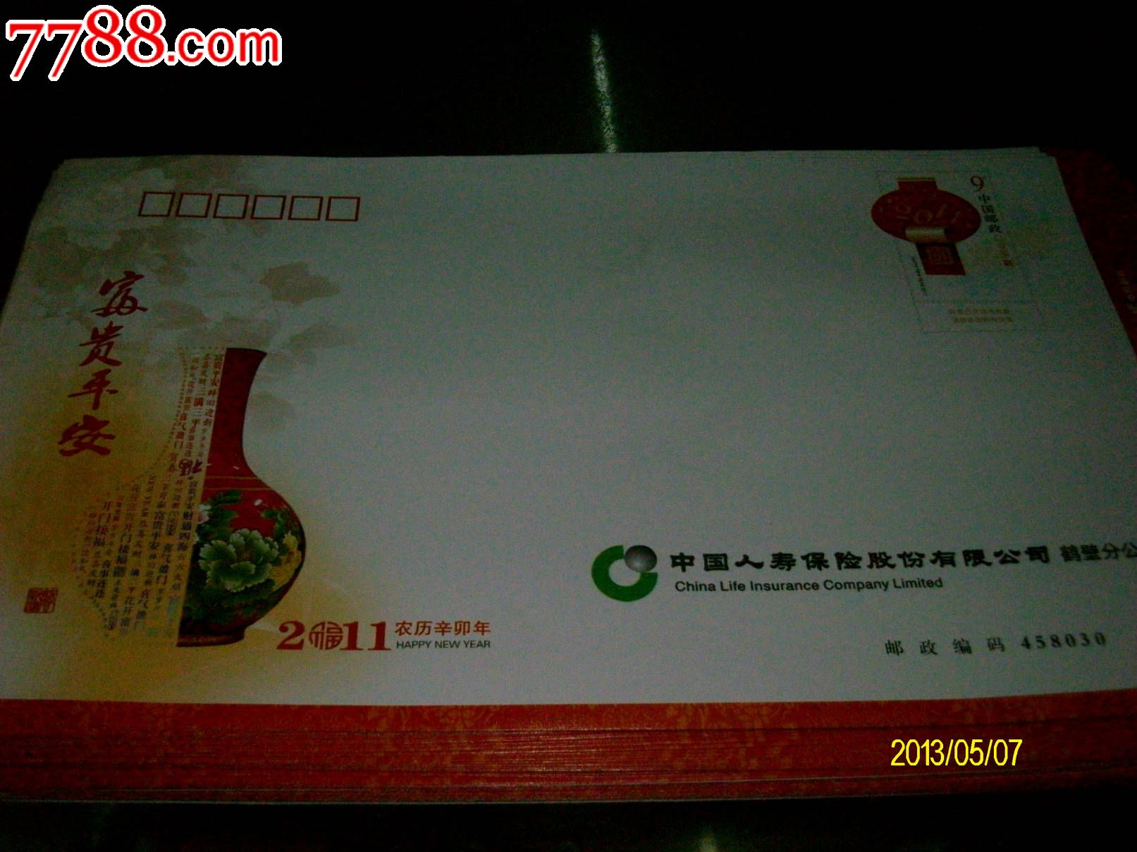 9元挂号信封---寄挂号信不花钱