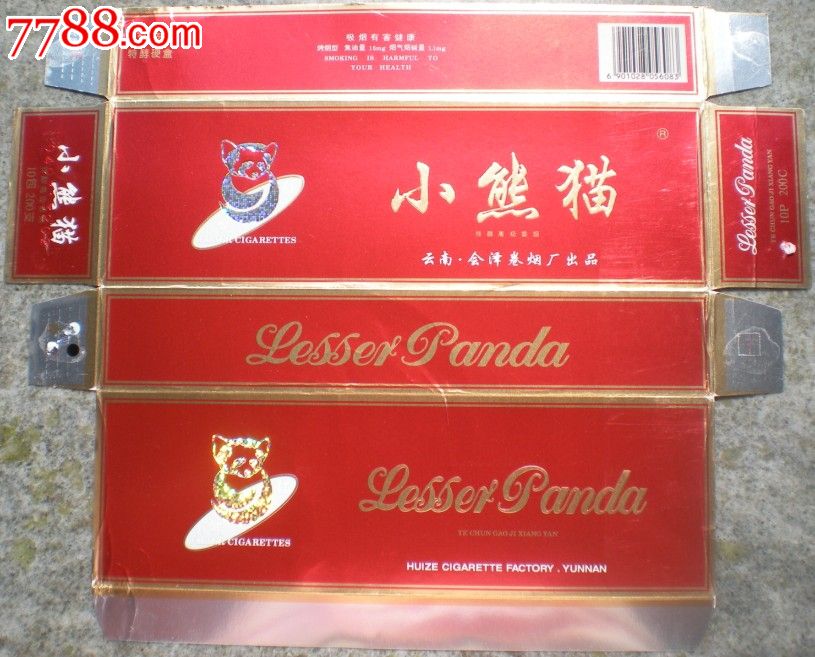 小熊猫香烟 条码为6901028337649 多少钱一盒