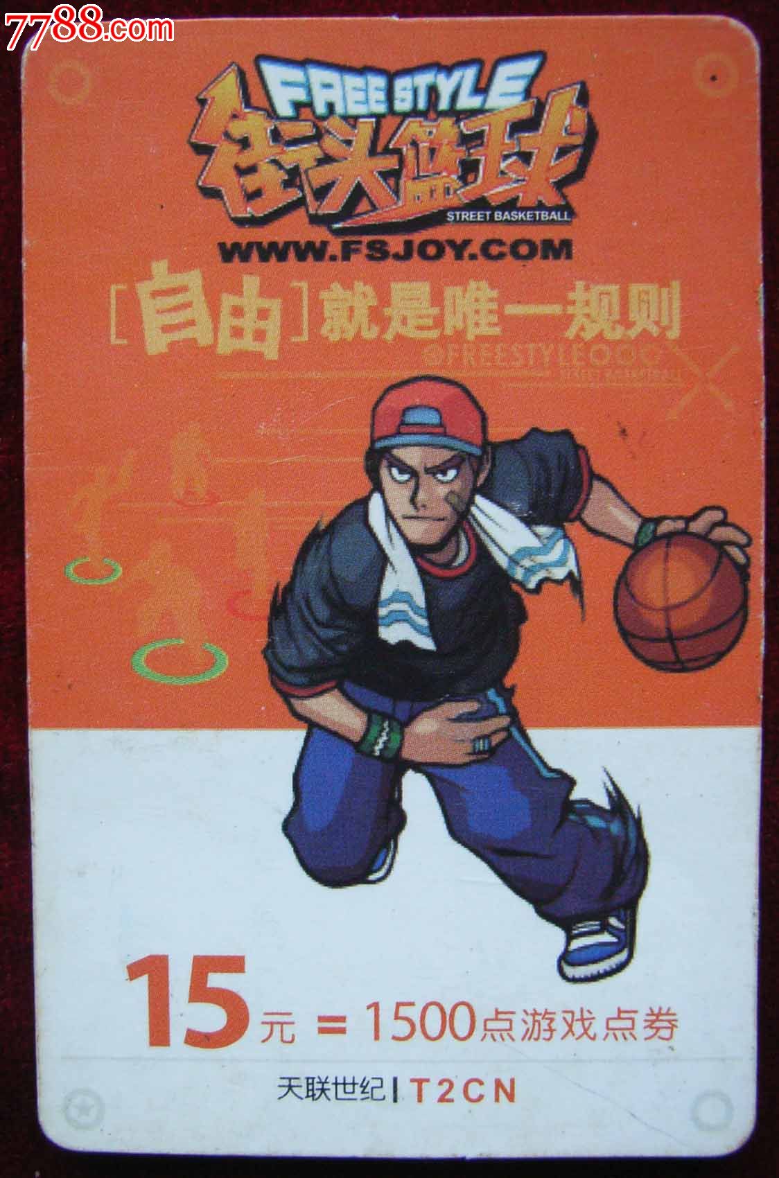 街头篮球-价格:1元-se17669803-游戏卡\/点卡-零