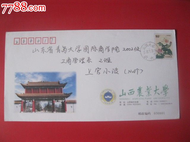 山西农大二本分数线是多少,我考了517,能上?我