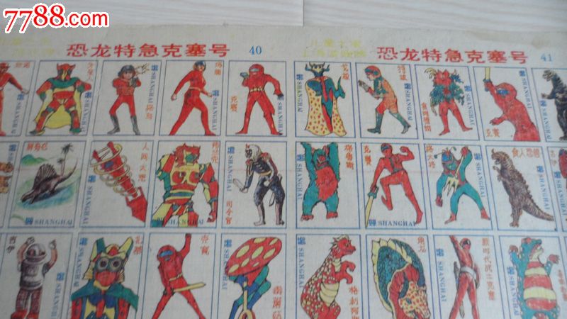 《恐龙特级克塞号》,70后和80后的大龄朋友们应该都记得,不知90后们有谁看过这部日本科幻片?