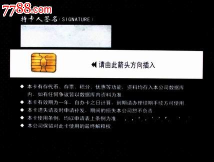 九州至尊电玩城消费卡(外置芯片)-会员卡\/贵宾