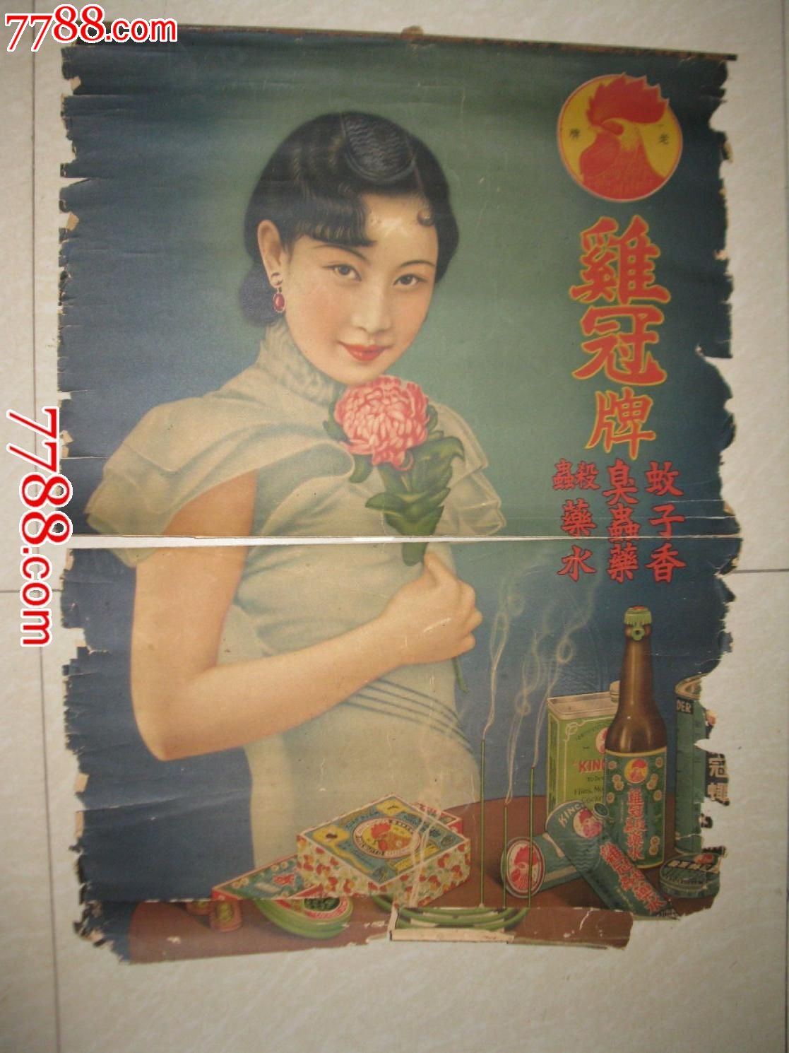烟标广告画(残画)_价格500元_第1张_中国收藏热线