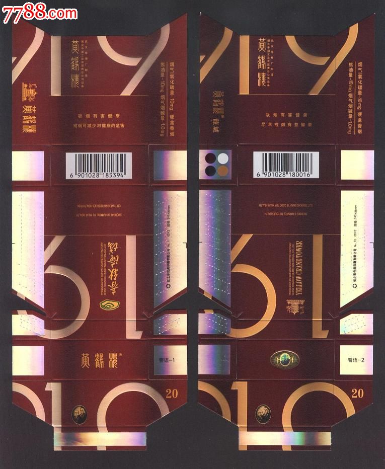 黄鹤楼(春秋淹城,龙城)一对