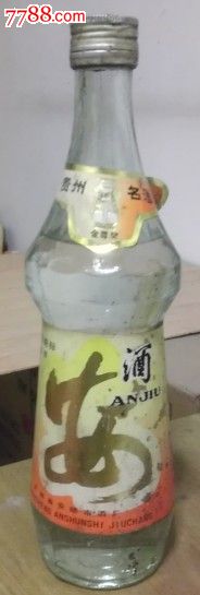 91年安酒55度_价格300元【张氏杂货铺子】_第1张_中国收藏热线