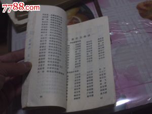 临沧财贸学校十周年校庆纪念册-价格:5元-se1