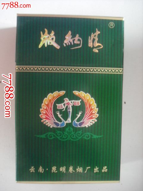 版纳情(焦14)