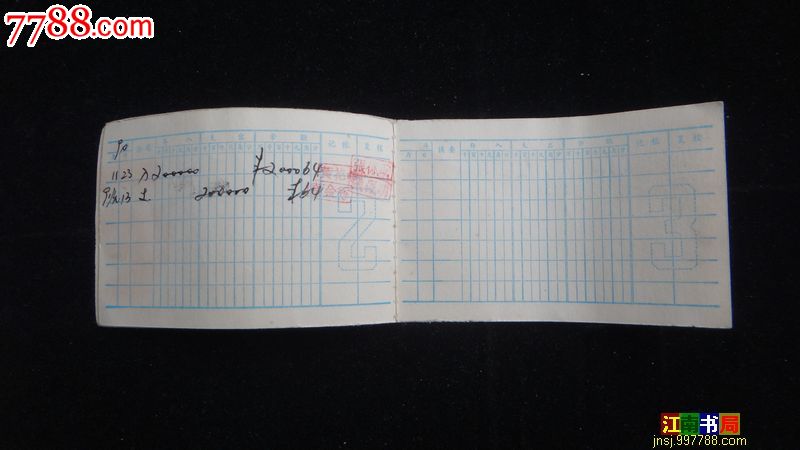 活期存折中国农业银行_存单\/存折_江南书局【