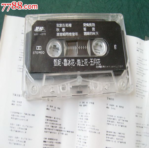 甄妮鲁冰花简谱分享_甄妮鲁冰花简谱图片下载