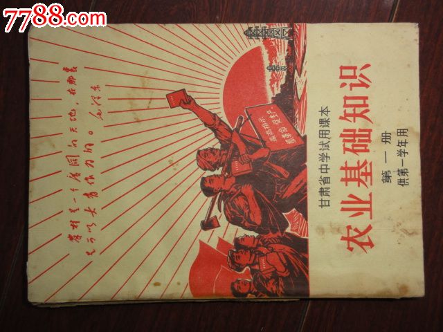 农业基础知识_手册\/工具书_品鉴园