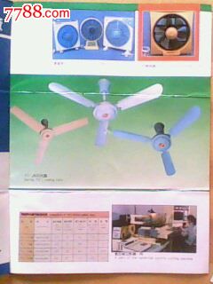 说明书--飞碟牌吊扇(江西省萍乡市万龙山电扇厂)
