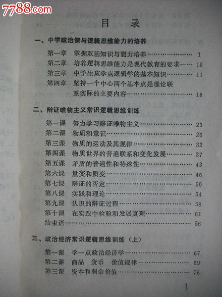 高中政治教案下载_高一政治教案中的课后反思_a版高中数学必修一教案免点下载