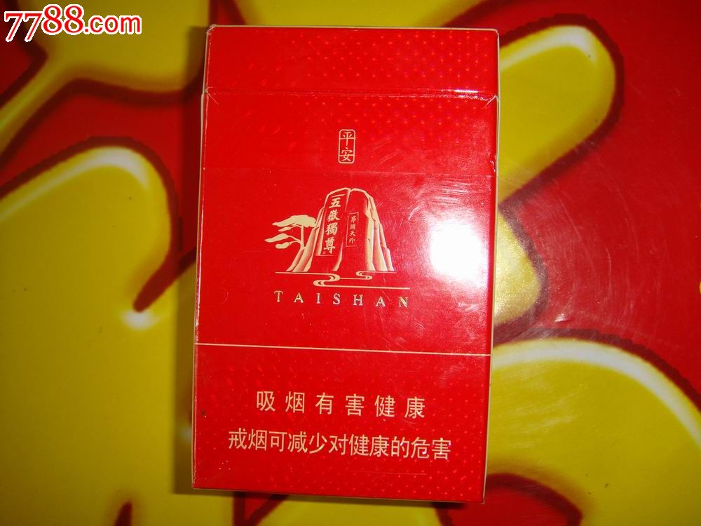 早期版,条码标,13版,山东中烟～出品【平安～泰山】