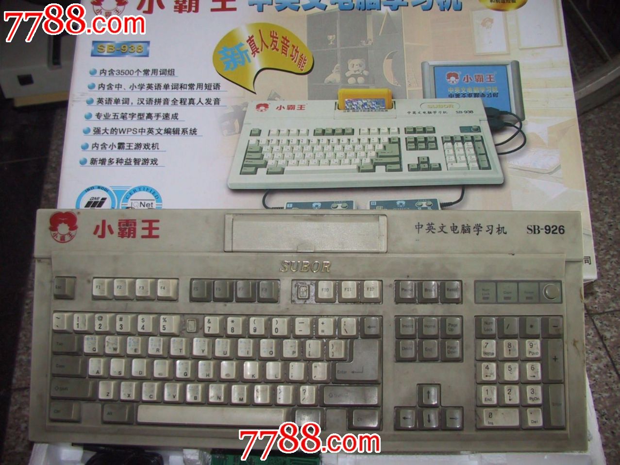 小霸王学习机-价格:260元-se17807876-学习机