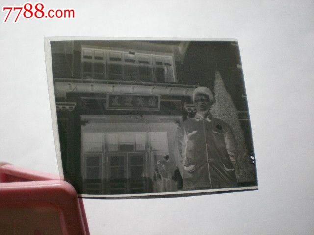 文革老底片--洛阳友谊宾馆留影-价格:3元-se17