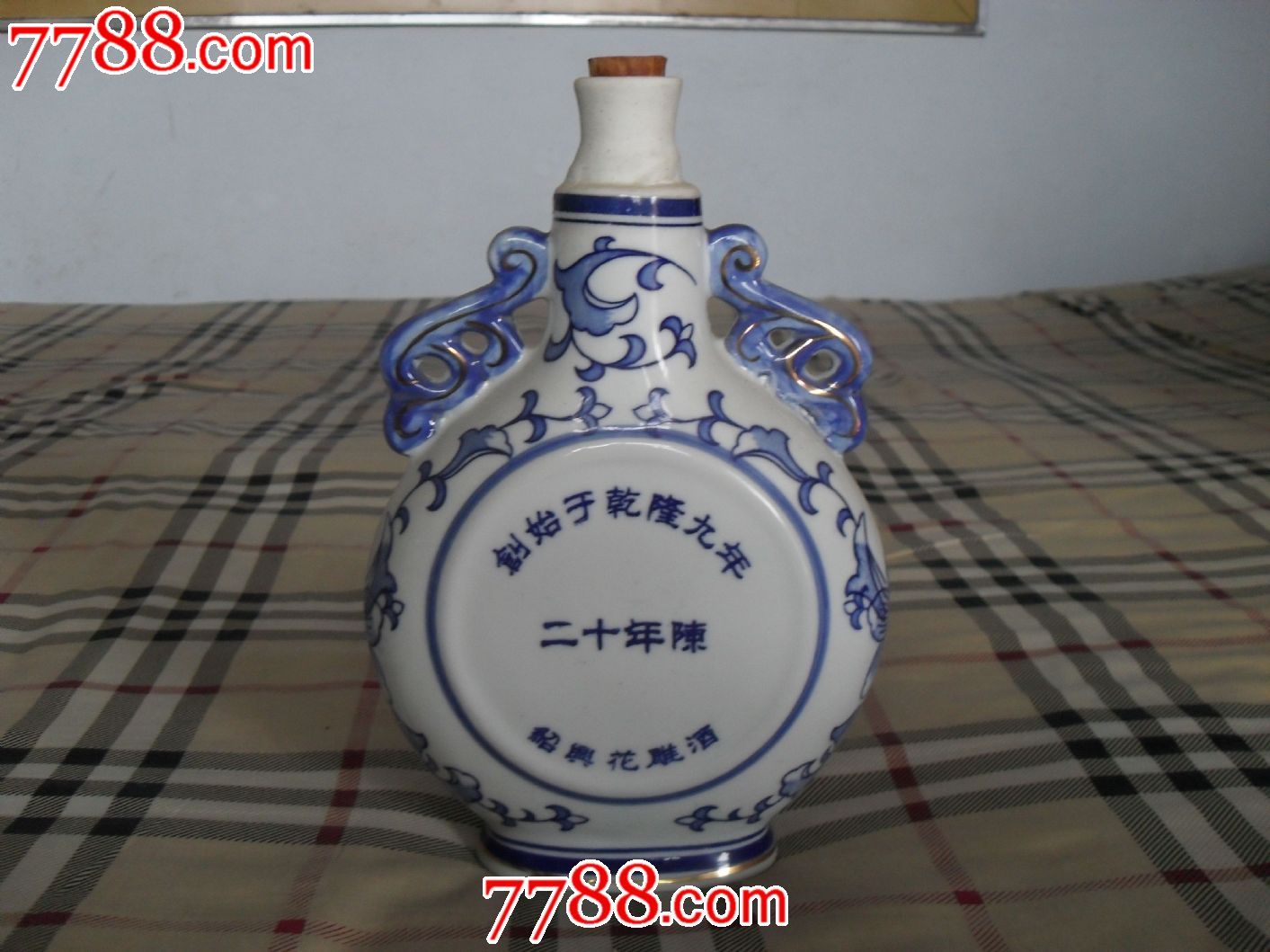 一个王宝和绍兴花雕酒陶瓷老酒瓶,本网首现。