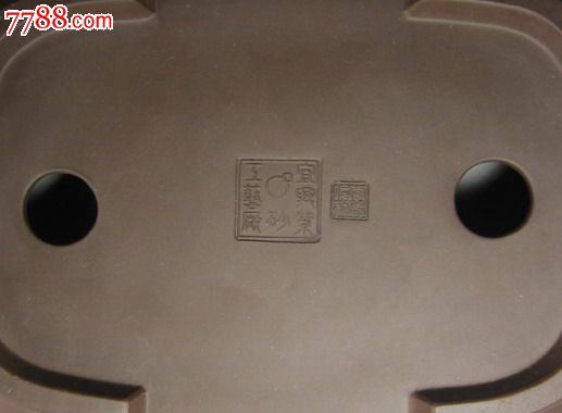 宜兴紫砂工艺厂方圆款 李锡俊制紫泥长方勒角形盆