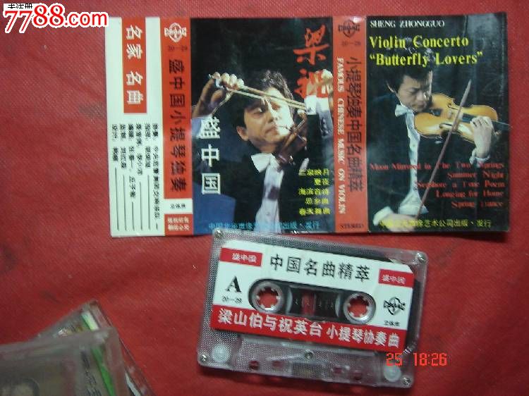 老磁带:盛中国小提琴独奏-梁祝_磁带\/卡带_兰雅