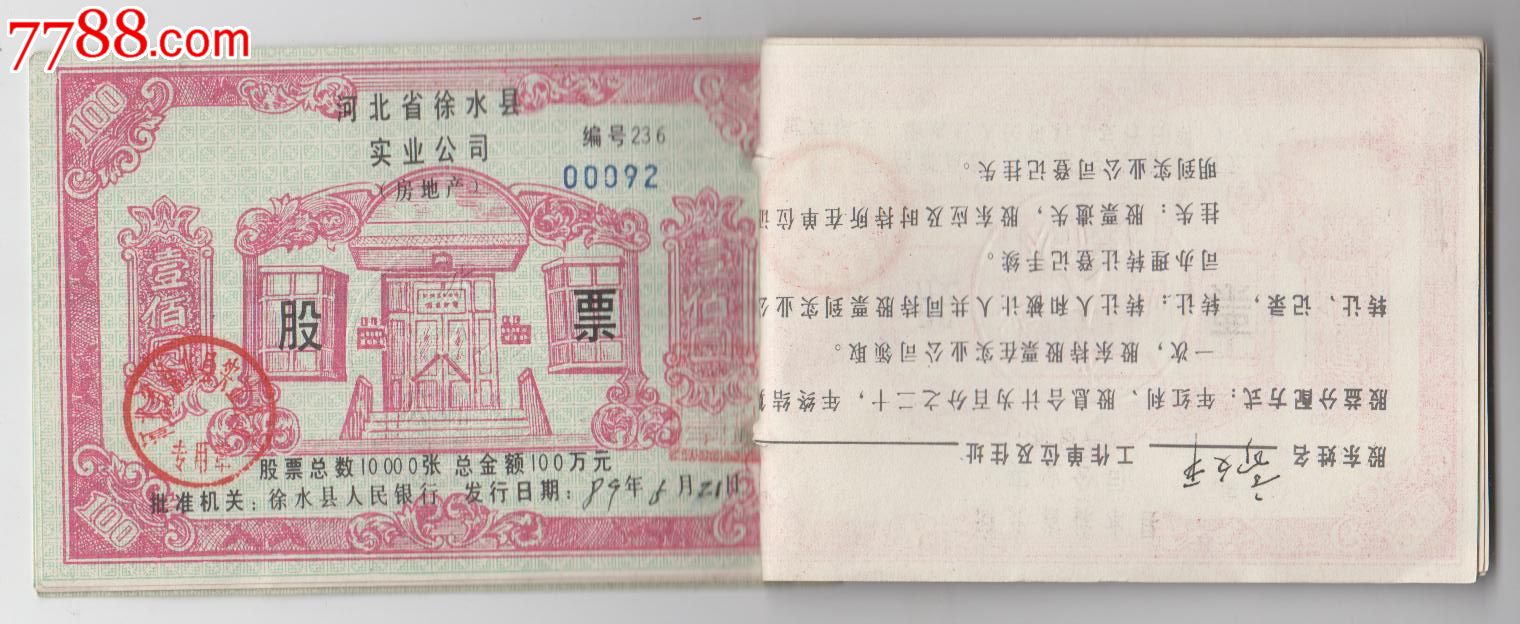 北京环保股票龙头_河北环保股票有哪些_上海环保股票龙头股票