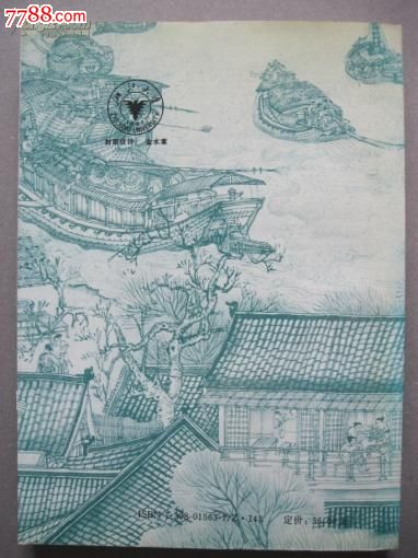 94国际酒文化学术研讨会论文集【对酒史、酒