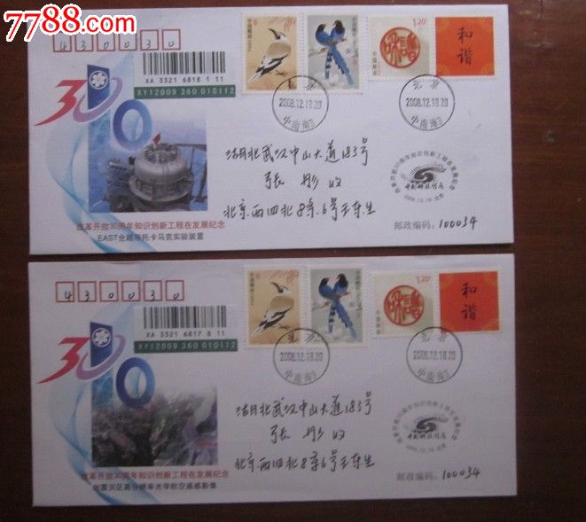 改革开放30周年知识创新工程在发展首日原地