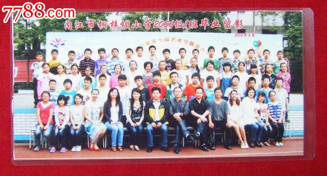 内江市桐梓坝小学2006级1班毕业留影